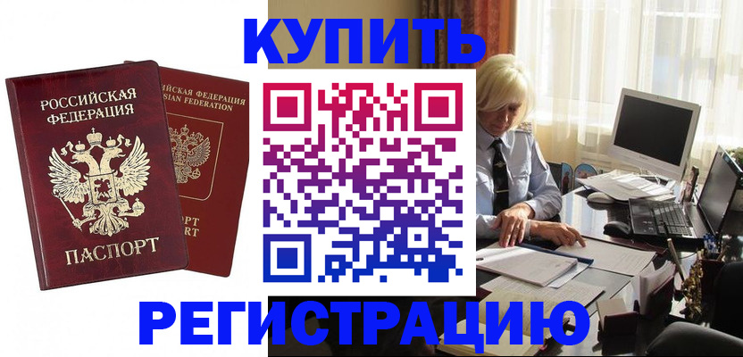 прописка законно в Глазове