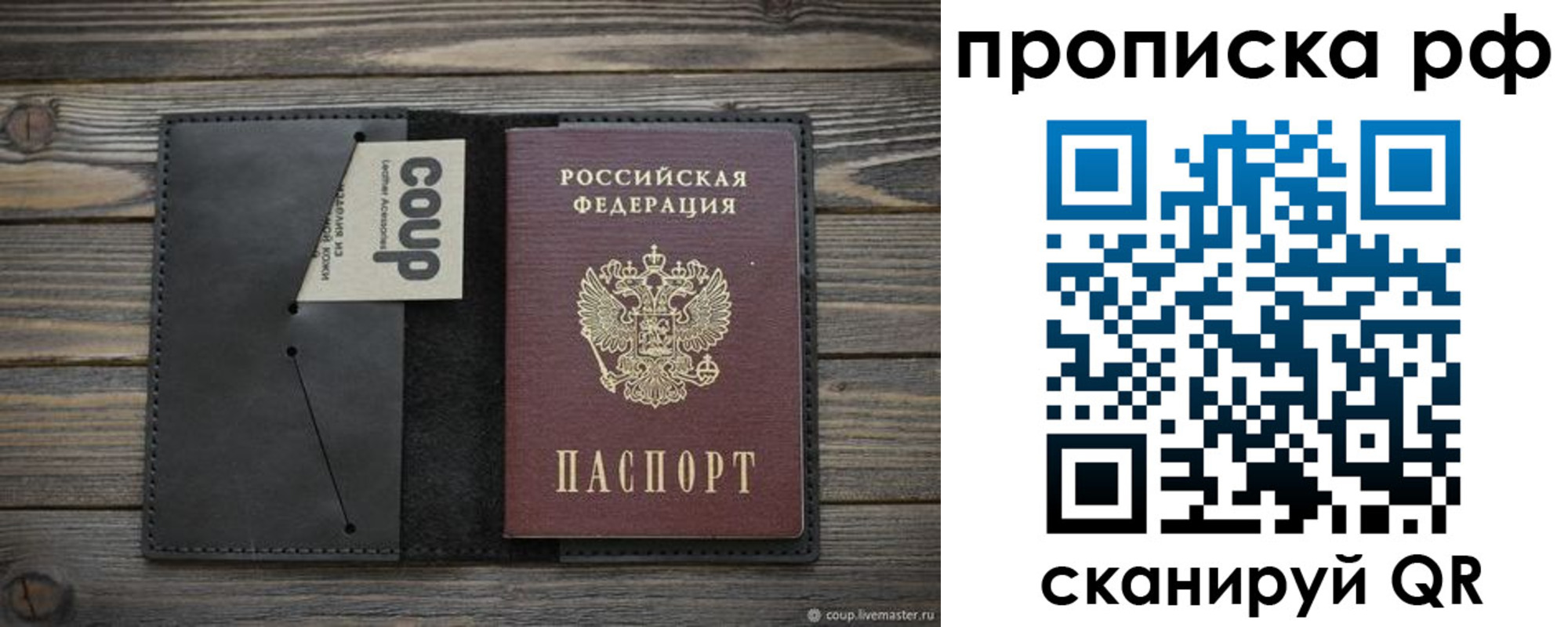 прописка для работы в Глазове