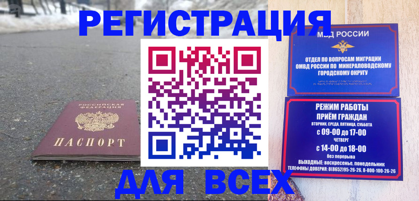 прописка паспорт в Глазове