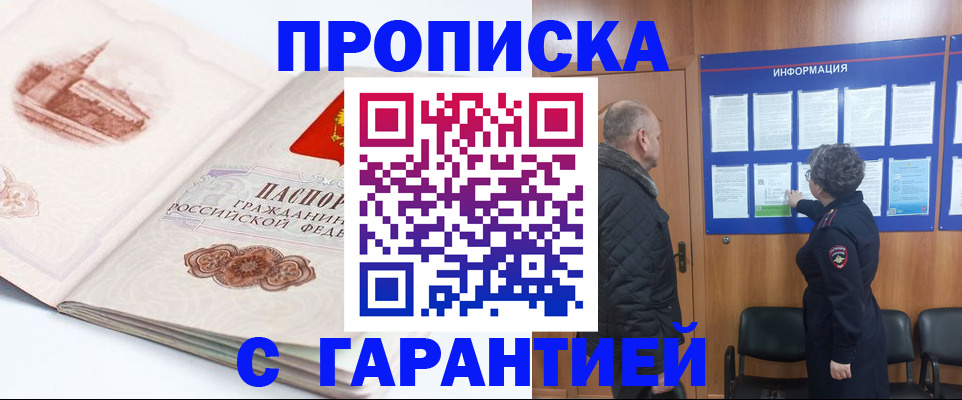 временная регистрация собственник в Глазове